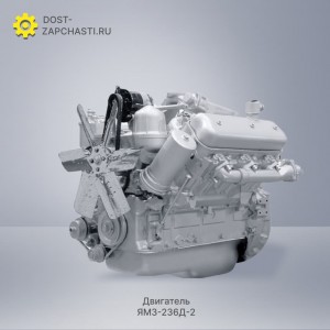 Двигатель ЯМЗ 236Д-2