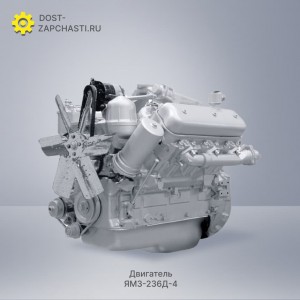 Двигатель ЯМЗ 236Д-4