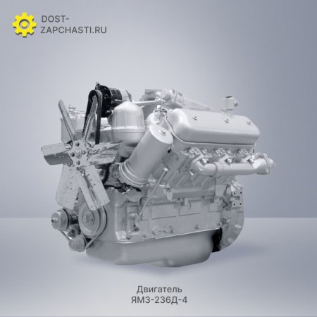 Двигатель ЯМЗ 236Д-4 с гарантией