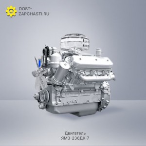 Двигатель ЯМЗ 236ДК-7