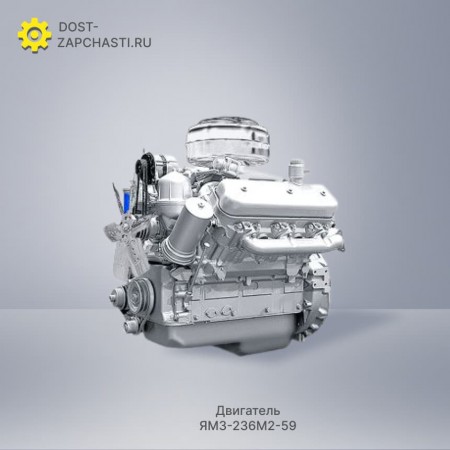Двигатель ЯМЗ 236 М2-59 с гарантией